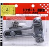 ドアガード 耐震型 WAKI(和気産業)