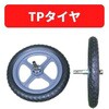 TPタイヤ MM256，306 三菱マヒンドラ農機