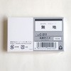 コレクト情報カード