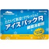 42433 N[t ACXpbNR T(SARAYA) 62336417