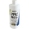 錆落しクリーナー原液 WIZ'A