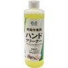 ハンドクリーナー AQUACARE