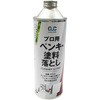 塗料落とし