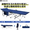 KO397 ワンタッチ災害用ベッド RABLISS 62425871