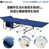 KO397 ワンタッチ災害用ベッド RABLISS 62425871