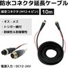 CAR-CBL-10 hRlN^P[u10m ԍڃJ/qRlN^ u[hEHb` 62427246
