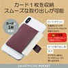 P-BPC1BR スマホ ポケットケース 貼り付け 背面 収納 カード 1枚収納 エレコム 62430008