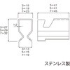 鋼板製グレーチング グレーチング用連結金具 MSクリップ ニムラ