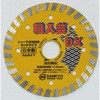 職人芸DXリム(ダイヤモンドカッター) 三京ダイヤモンド工業