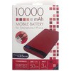 デジタル表記リチウム充電器 10000mAh 3AType-C入出力モデル PSE認証品 オズマ