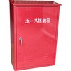 消火/消防用ホース格納箱【900x600x400】スチール(鉄)製 本田工業