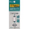 au 充電器 変換アダプター