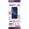 iPhone11 反射防止フィルム ラスタバナナ