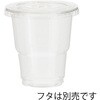 004526006 透明PETカップ 本体 HEIKO 62501575