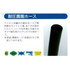 耐圧農園ホース 日之出化成
