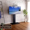壁寄せテレビスタンド ハイ固定タイプ ホームテイスト
