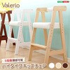 ハイタイプキッズチェア【ヴァレリオ-VALERIO-】(キッズ チェア 椅子) ホームテイスト