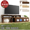 完成品伸縮式テレビ台【アール-EARL】(コーナーTV台・ローボード・リビング収納) ホームテイスト