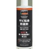 サビ転換防錆剤 TRUSCO
