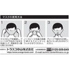 DPM-DM95 デイリーマスク TRUSCO 62527746