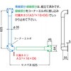 HBLR600-SO 手すり TRUSCO 62539043