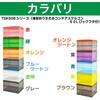 TSK-C50B 折りたたみコンテナスケルコン 薄型タイプ(スライドロックフタ付) TRUSCO 62540504