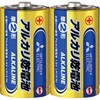 アルカリ乾電池 単2形 三菱電機