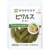 ピクルス