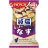 減塩いつものおみそ汁なす アマノフーズ