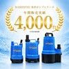 M24-75 オリジナル 水中ポンプ 極性あり マリンテック 62567971