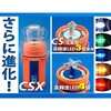 CSX-B-BOTTOM 点滅灯 CSXシリーズ一段タイプ 下スイッチ 青色 マリンテック 62568068