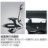 CC42ZR FPG7 コンテッサセコンダ、固定肘、ハイバック、座メッシュ、ハンガー付、ランバー無、ブラックB、ブラック、脚ブラック、ウレタン オカムラ(岡村製作所) 62568898