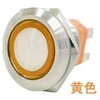 MPS-1224Y-O25 20A用 25mm 黄色 LEDプッシュスイッチ オルタネイト式 黄色 25mm 20A マリンテック 62569398