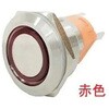 MPS-1224R-O25 20A用 25mm 赤色 LEDプッシュスイッチ オルタネイト式 赤色 25mm 20A マリンテック 62569425