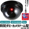 36595 防犯ダミーカメラ ステッカー付 アーテック[学校教材・教育玩具] 62586539