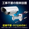 36596 防犯ダミーカメラ ステッカー付 アーテック[学校教材・教育玩具] 62586548