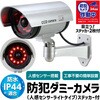 36597 防犯ダミーカメラ ステッカー付 アーテック[学校教材・教育玩具] 62586557