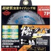 YSK Ƀ_C Zu 100mmx7P