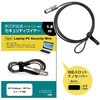 im ZLeBXbgp ZLeBC[ _C 1.8m[HP ProBook / Pro V[Y Ή]Kensington NanoΉ NanoSaver 2.5~6.0mm h~P[u ݊i