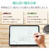TB-A20MFLNSPLL iPad Air 10.9インチ 第5/4世代 (2022/2020年) iPad Pro 11インチ 第3/2/1世代 (2021/2020/2018年) ペーパーライクフィルム 紙のような描き心地 着脱式 ケント紙 エレコム 62592049
