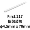 First.217 AR[mpXg[ 4.5~70mm  Y 62610505