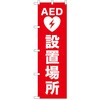 ̂ڂ AEDݒuꏊ