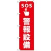 ̂ڂ SOSxݔ