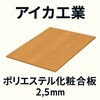 yI[_[z|GXeύ 2.5mm