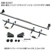 脚立/ハシゴ リアキャリア ハイエースワイド用 INNO