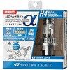 車用LEDヘッド&フォグライトバルブ【ライジングα】 SPHERELIGHT(スフィアライト)