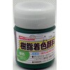 FRPG-008-00020 樹脂着色顔料 EpoChemical 62637096