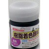 FRPG-013-00020 樹脂着色顔料 EpoChemical 62637148