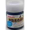 FRPG-014-00020 樹脂着色顔料 EpoChemical 62637157