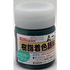 FRPG-015-00020 樹脂着色顔料 EpoChemical 62637166